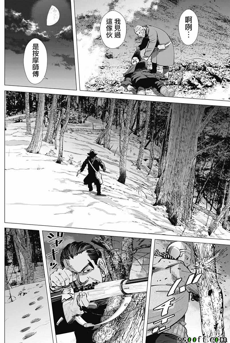 《黄金神威》漫画最新章节第194话免费下拉式在线观看章节第【14】张图片