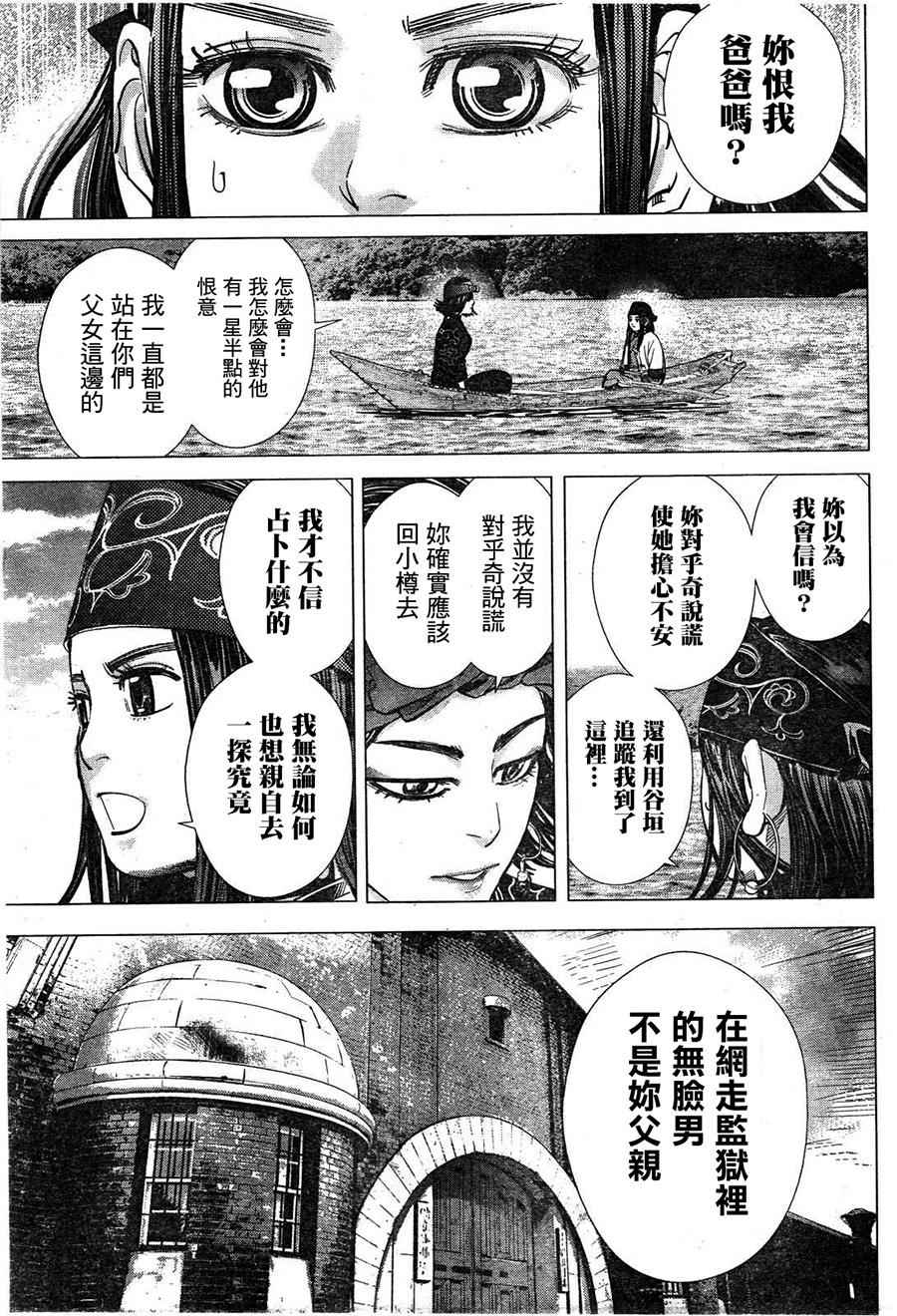 《黄金神威》漫画最新章节第115话免费下拉式在线观看章节第【16】张图片