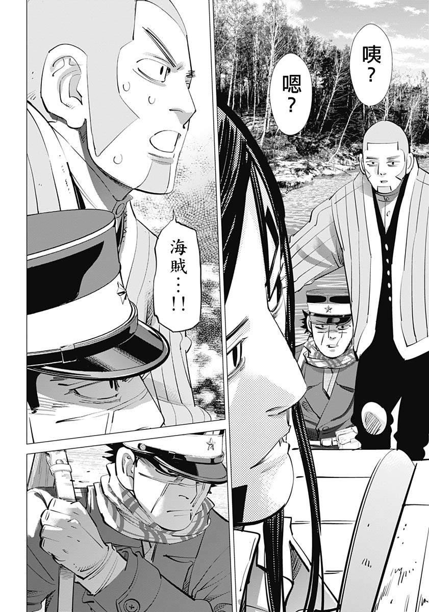 《黄金神威》漫画最新章节第234话 蒸汽船免费下拉式在线观看章节第【14】张图片