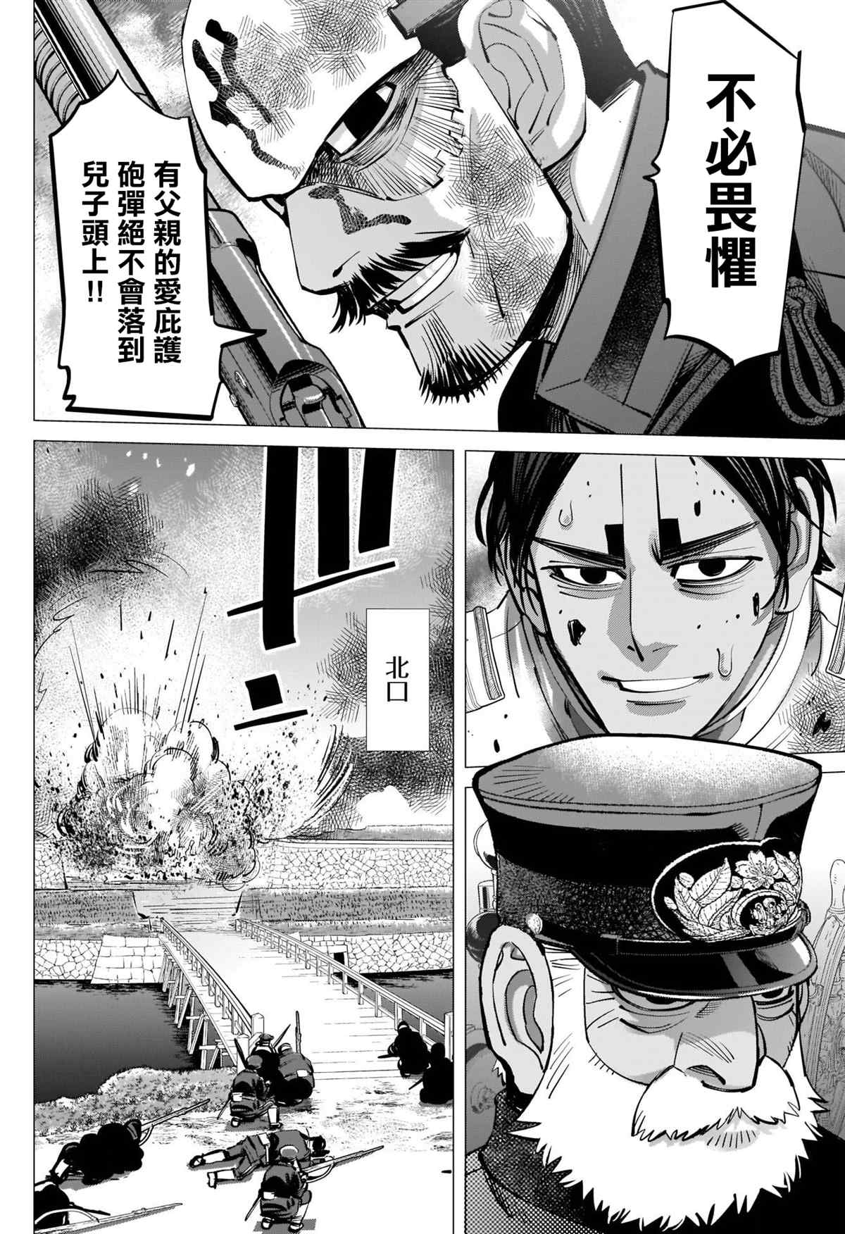 《黄金神威》漫画最新章节第291话 老古董免费下拉式在线观看章节第【8】张图片