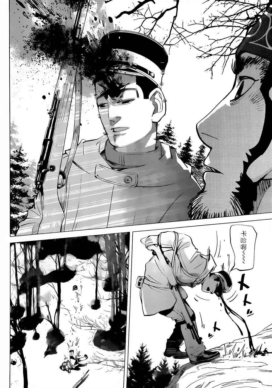 《黄金神威》漫画最新章节第46话免费下拉式在线观看章节第【5】张图片