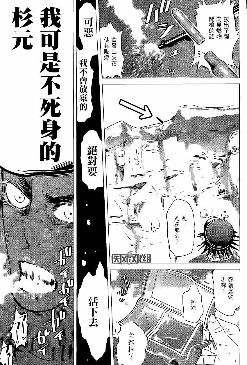 《黄金神威》漫画最新章节第7话免费下拉式在线观看章节第【6】张图片