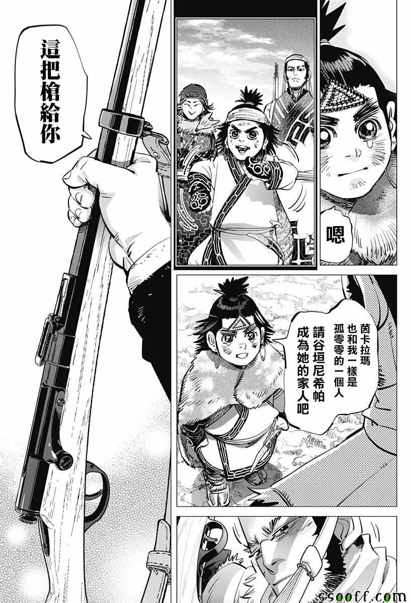 《黄金神威》漫画最新章节第209话免费下拉式在线观看章节第【13】张图片