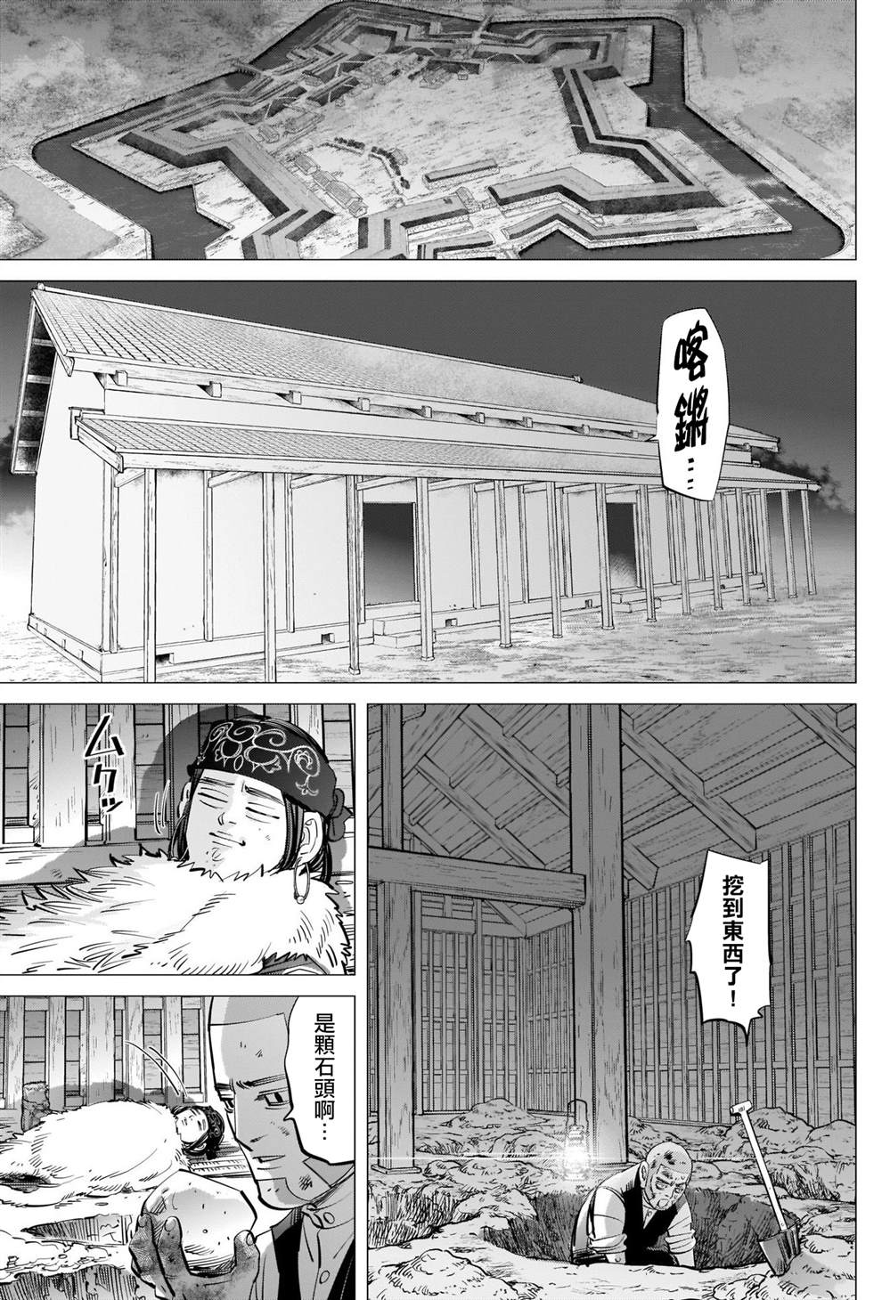 《黄金神威》漫画最新章节第283话 神的刺青免费下拉式在线观看章节第【12】张图片