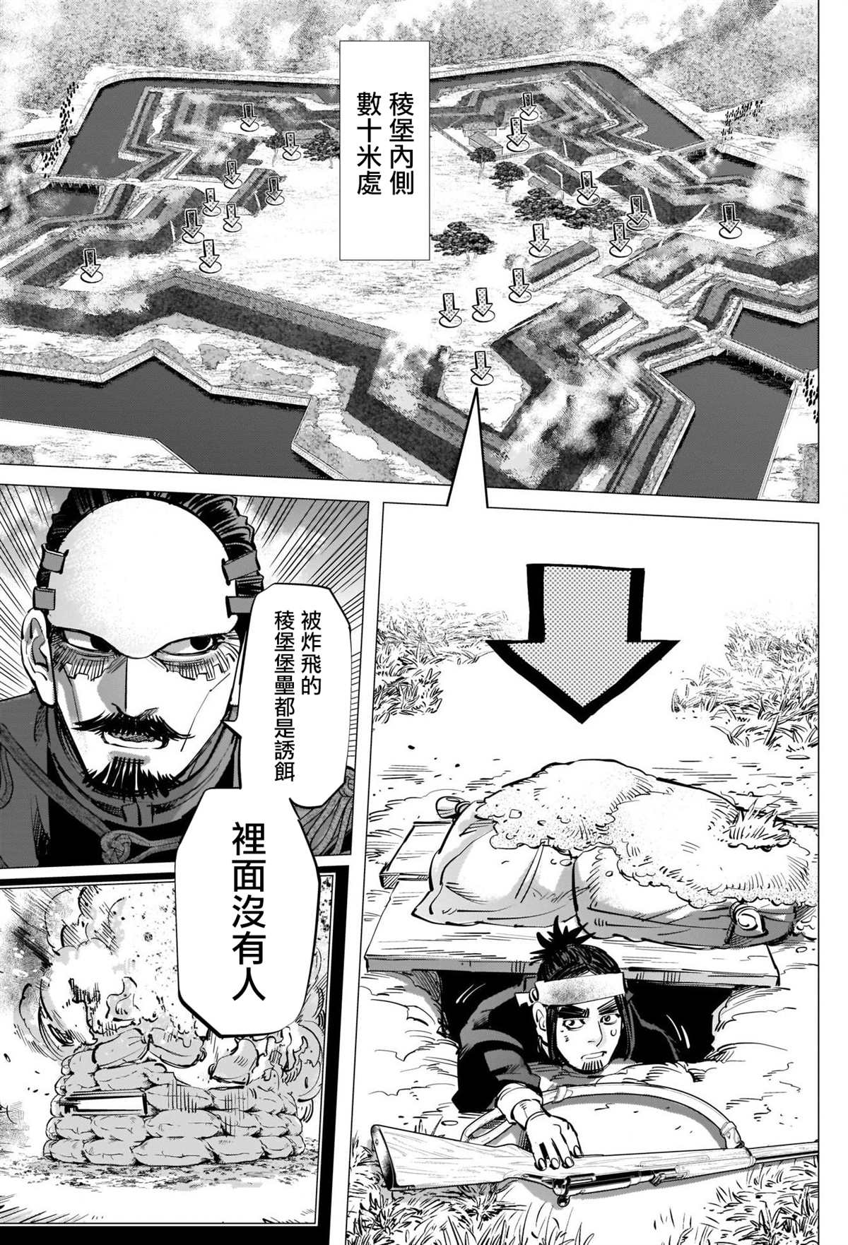 《黄金神威》漫画最新章节第289话 五棱郭攻城战免费下拉式在线观看章节第【16】张图片