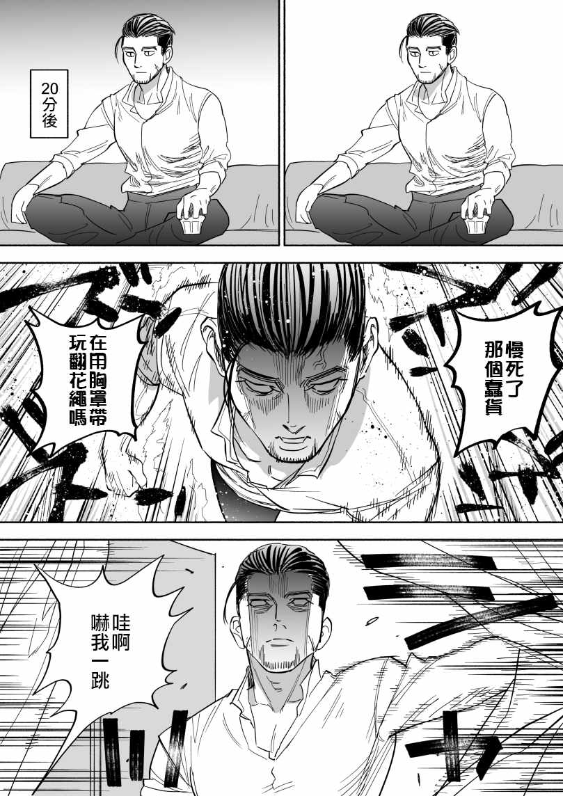 《黄金神威》漫画最新章节同人01免费下拉式在线观看章节第【10】张图片