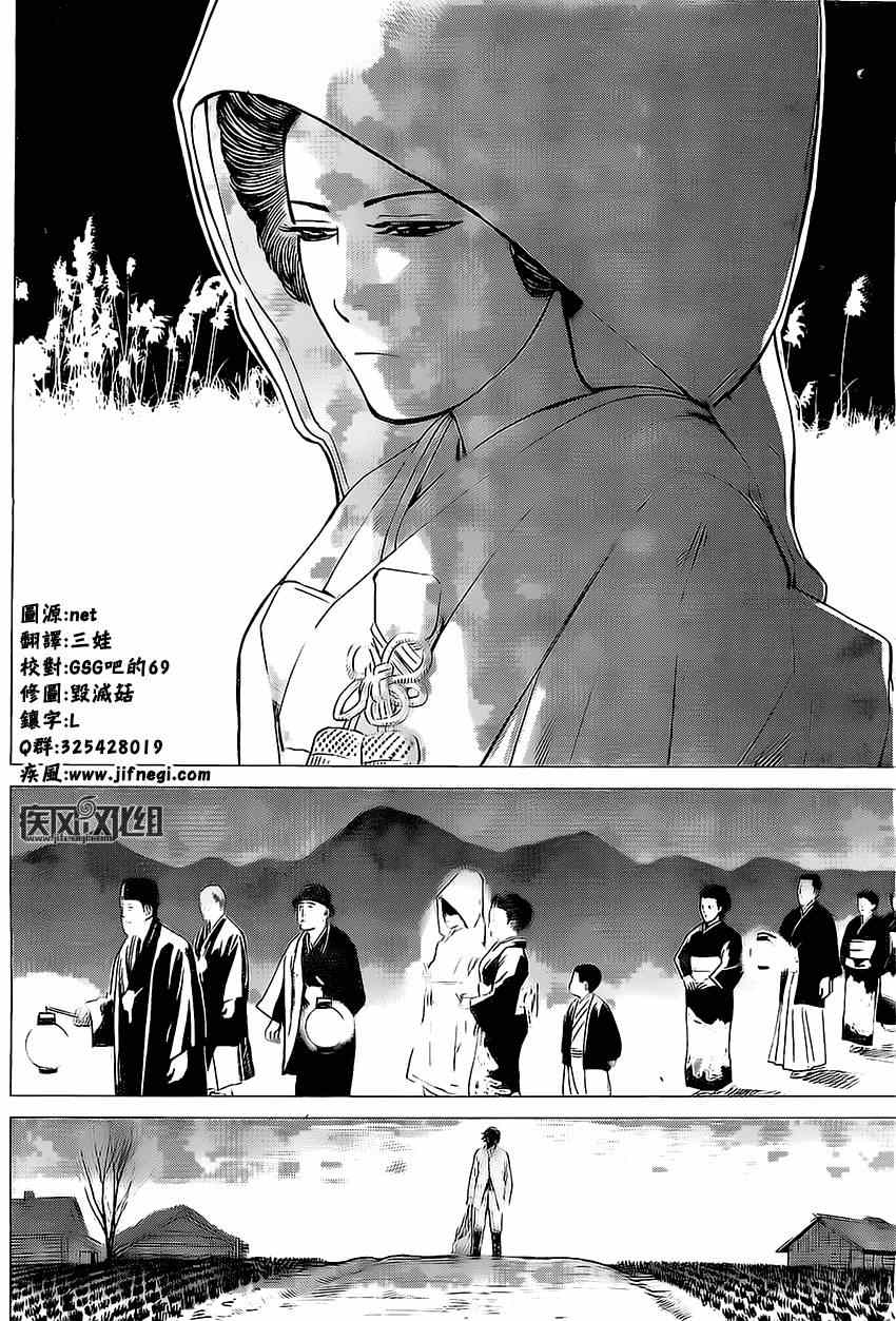 《黄金神威》漫画最新章节第6话免费下拉式在线观看章节第【10】张图片