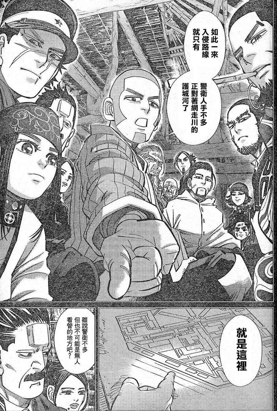 《黄金神威》漫画最新章节第126话免费下拉式在线观看章节第【5】张图片