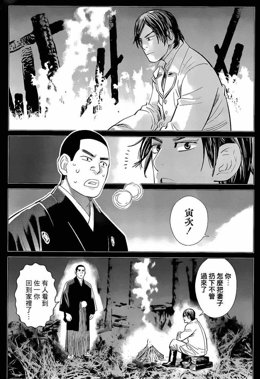 《黄金神威》漫画最新章节第35话免费下拉式在线观看章节第【6】张图片