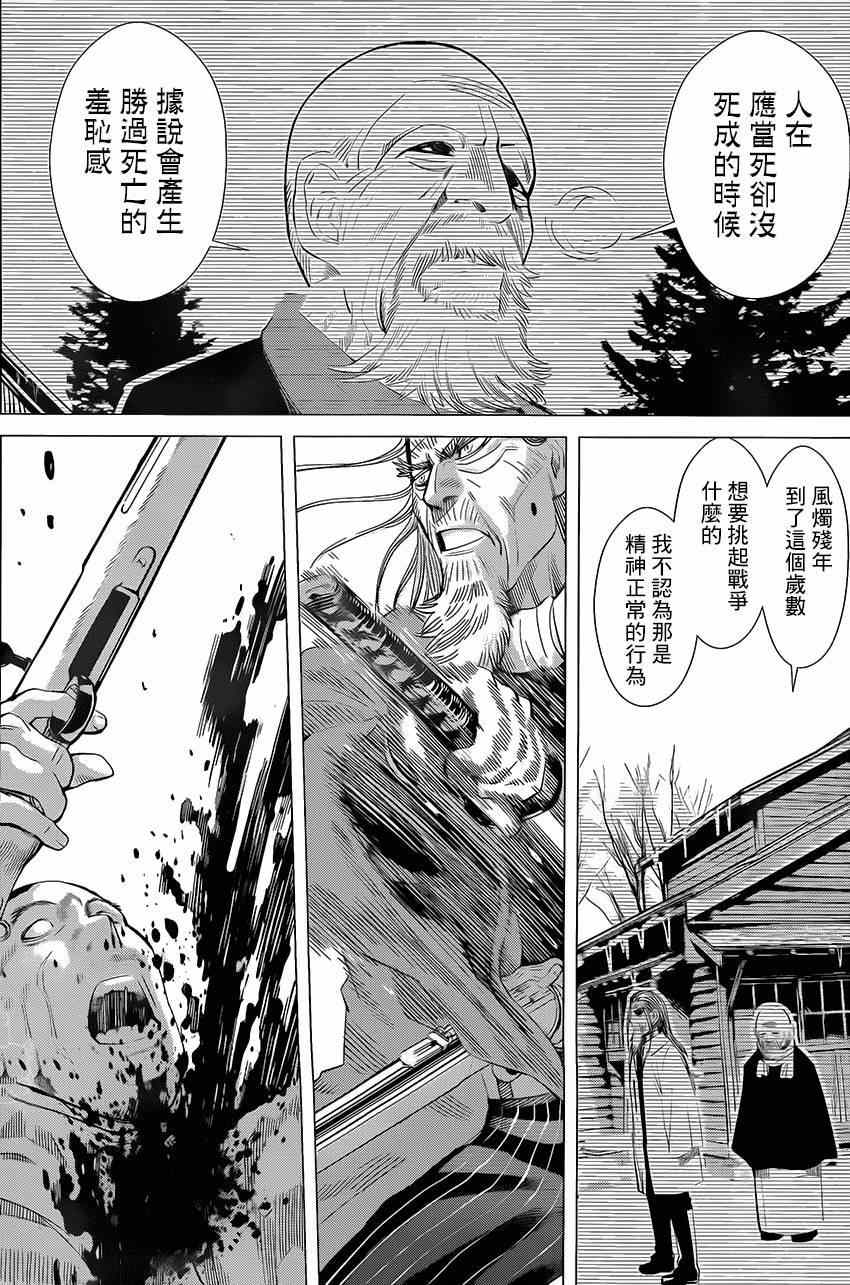 《黄金神威》漫画最新章节第21话免费下拉式在线观看章节第【14】张图片