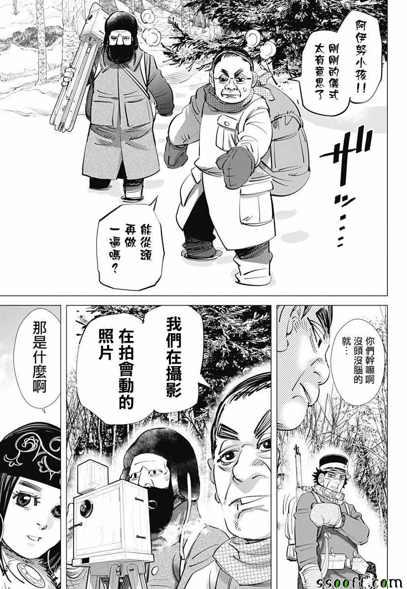 《黄金神威》漫画最新章节第204话免费下拉式在线观看章节第【10】张图片