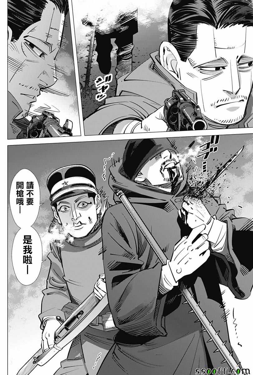 《黄金神威》漫画最新章节第194话免费下拉式在线观看章节第【10】张图片