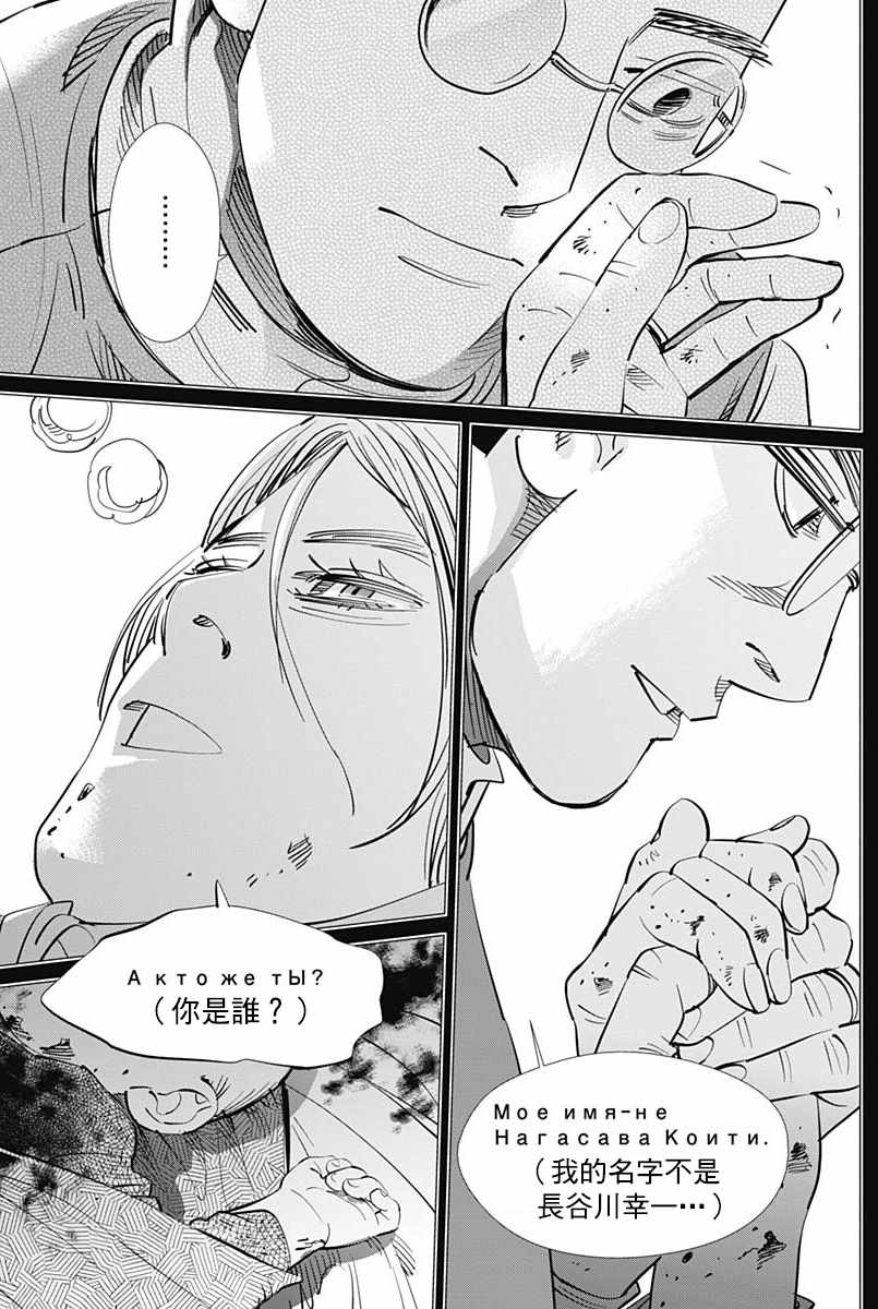 《黄金神威》漫画最新章节第179话免费下拉式在线观看章节第【14】张图片