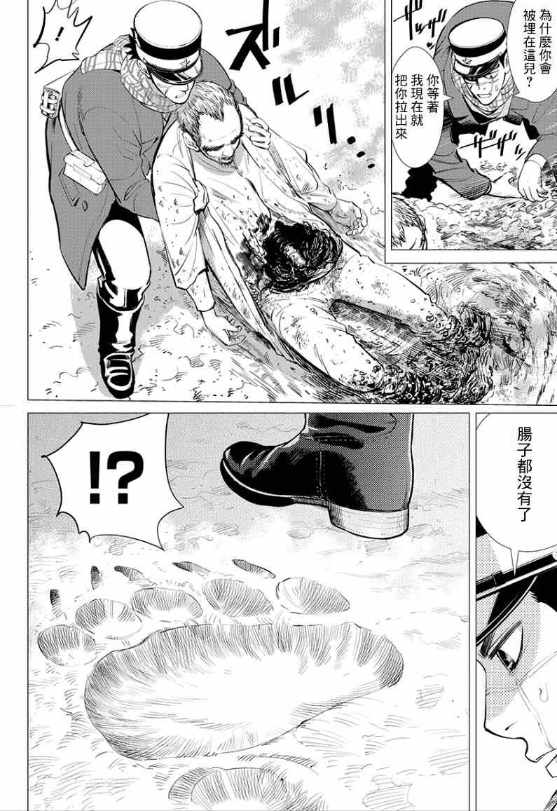 《黄金神威》漫画最新章节第1话免费下拉式在线观看章节第【30】张图片