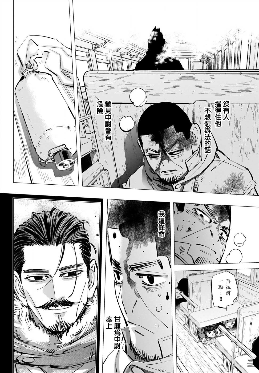 《黄金神威》漫画最新章节第306话 特攻免费下拉式在线观看章节第【12】张图片