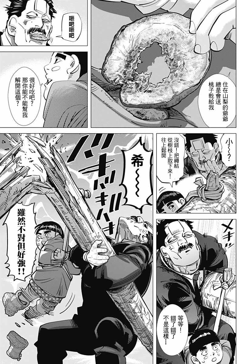 《黄金神威》漫画最新章节第173话免费下拉式在线观看章节第【4】张图片