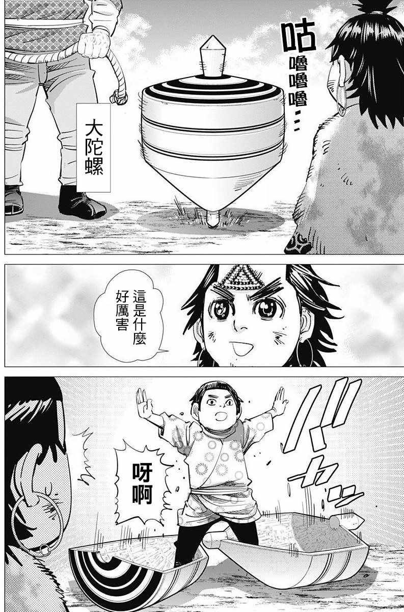 《黄金神威》漫画最新章节第156话免费下拉式在线观看章节第【12】张图片