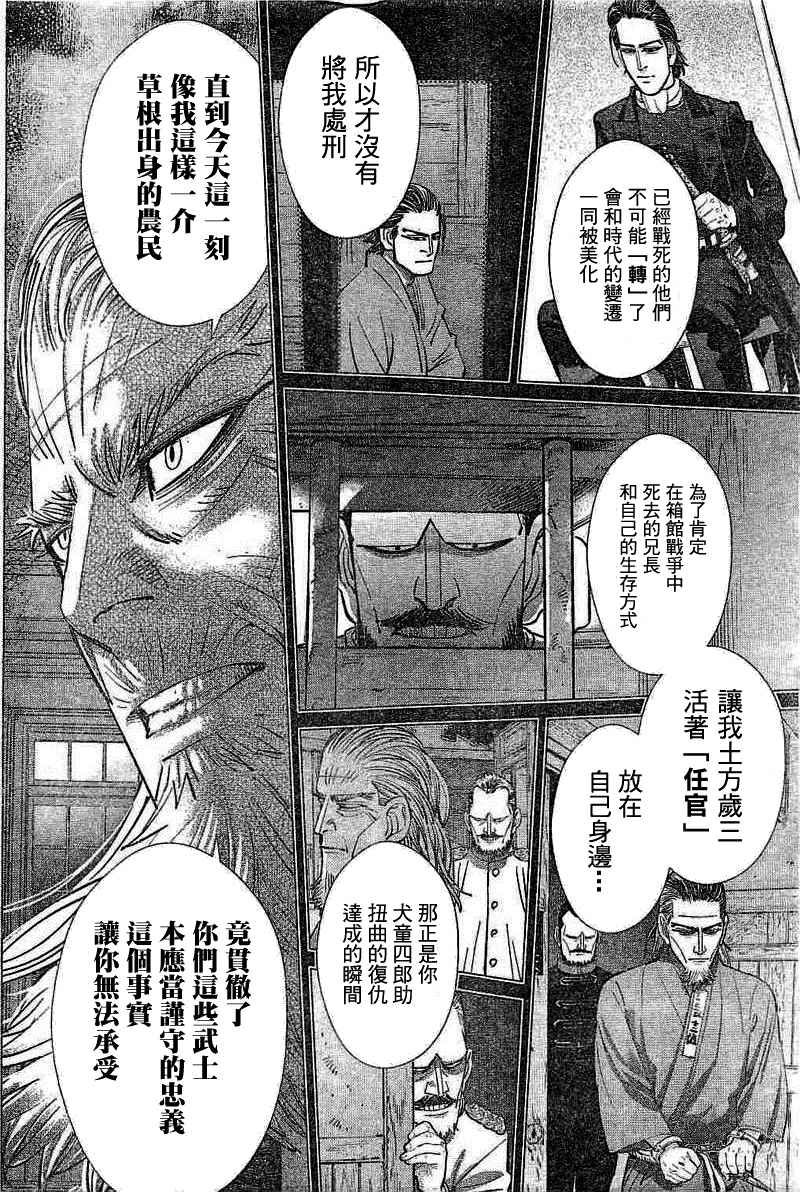 《黄金神威》漫画最新章节第135话免费下拉式在线观看章节第【14】张图片