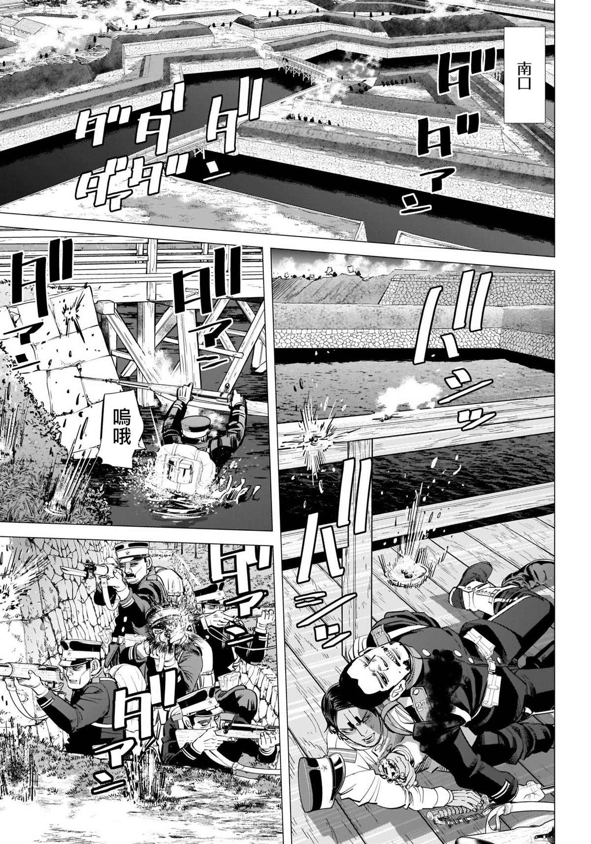 《黄金神威》漫画最新章节第290话 观音像免费下拉式在线观看章节第【6】张图片