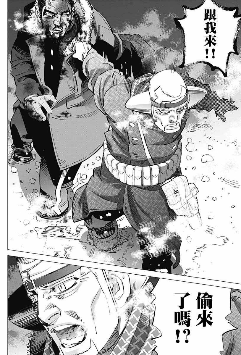 《黄金神威》漫画最新章节第207话免费下拉式在线观看章节第【10】张图片