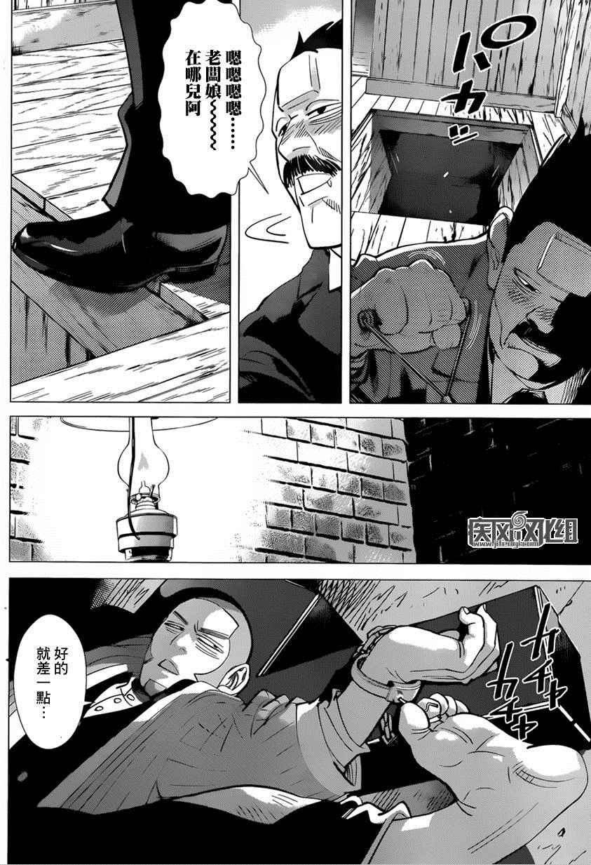 《黄金神威》漫画最新章节第52话免费下拉式在线观看章节第【16】张图片