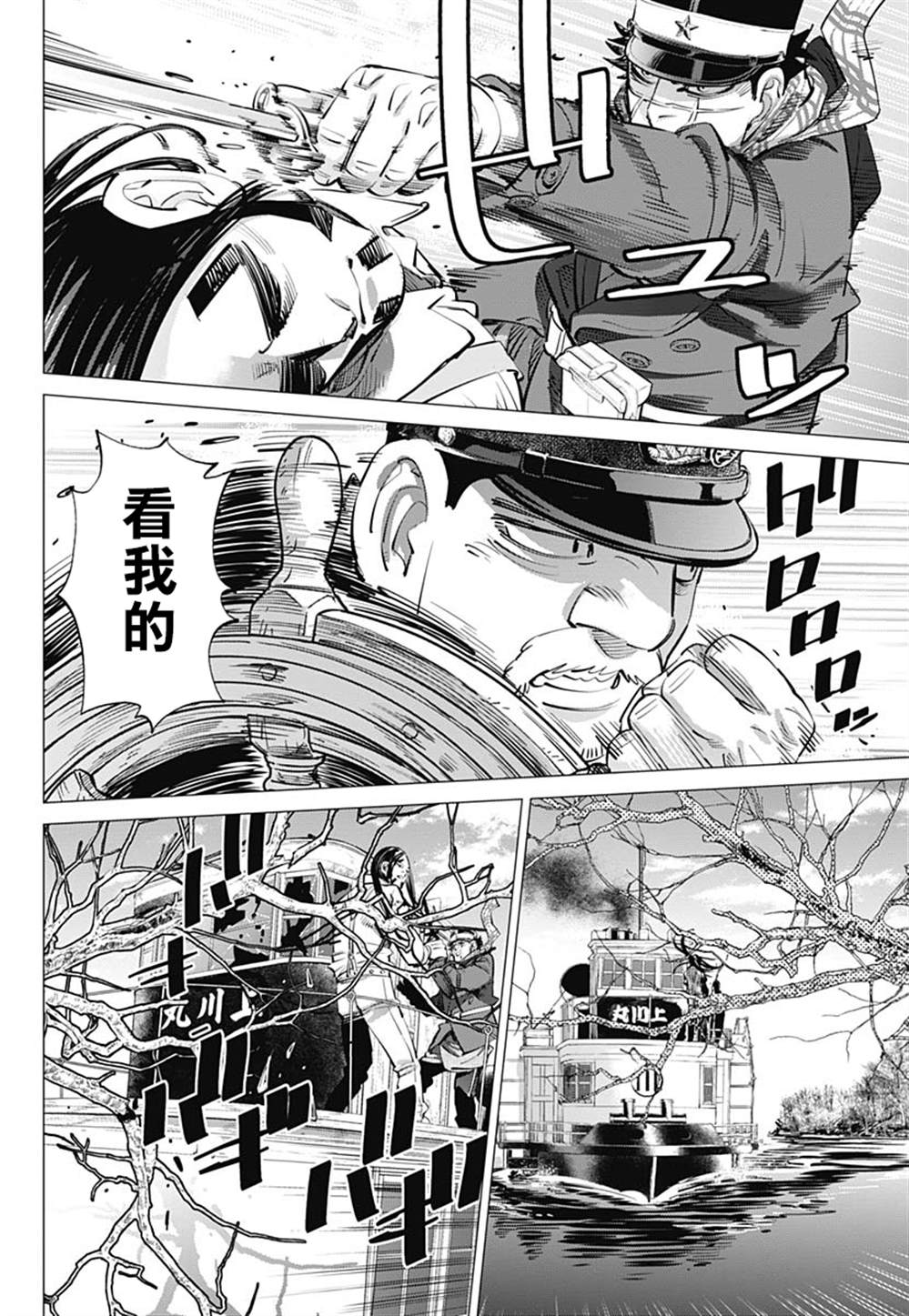 《黄金神威》漫画最新章节第237话  水中屏息对战免费下拉式在线观看章节第【6】张图片