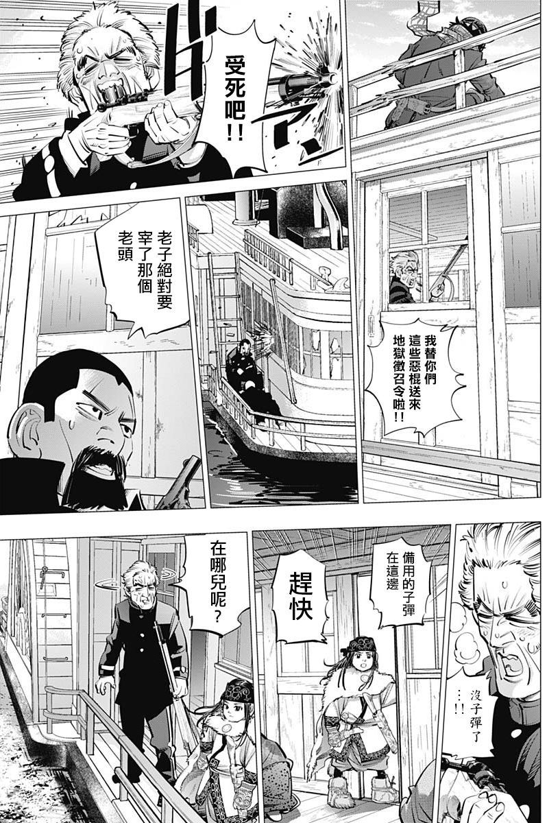 《黄金神威》漫画最新章节第236话免费下拉式在线观看章节第【3】张图片