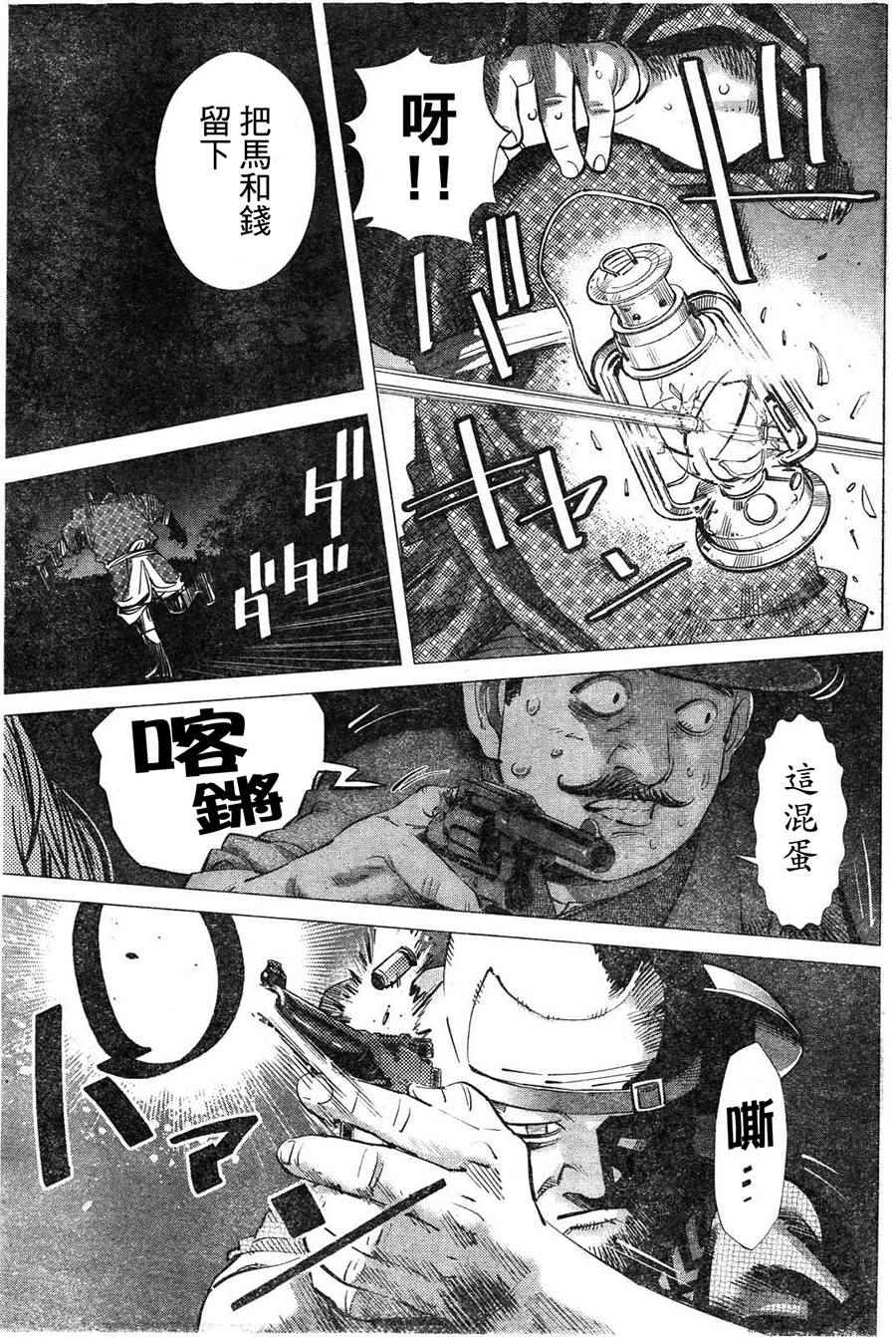 《黄金神威》漫画最新章节第119话免费下拉式在线观看章节第【7】张图片