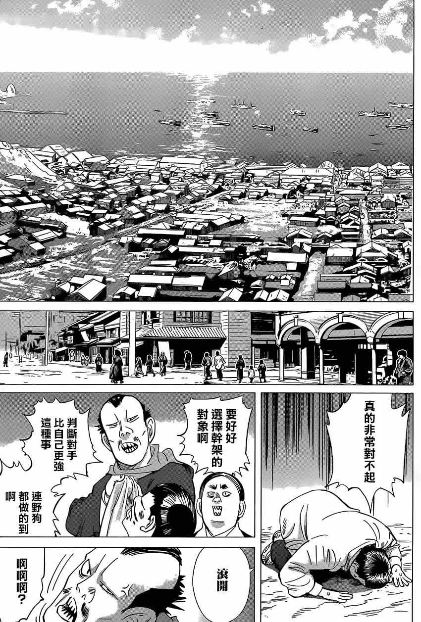 《黄金神威》漫画最新章节第33话免费下拉式在线观看章节第【3】张图片