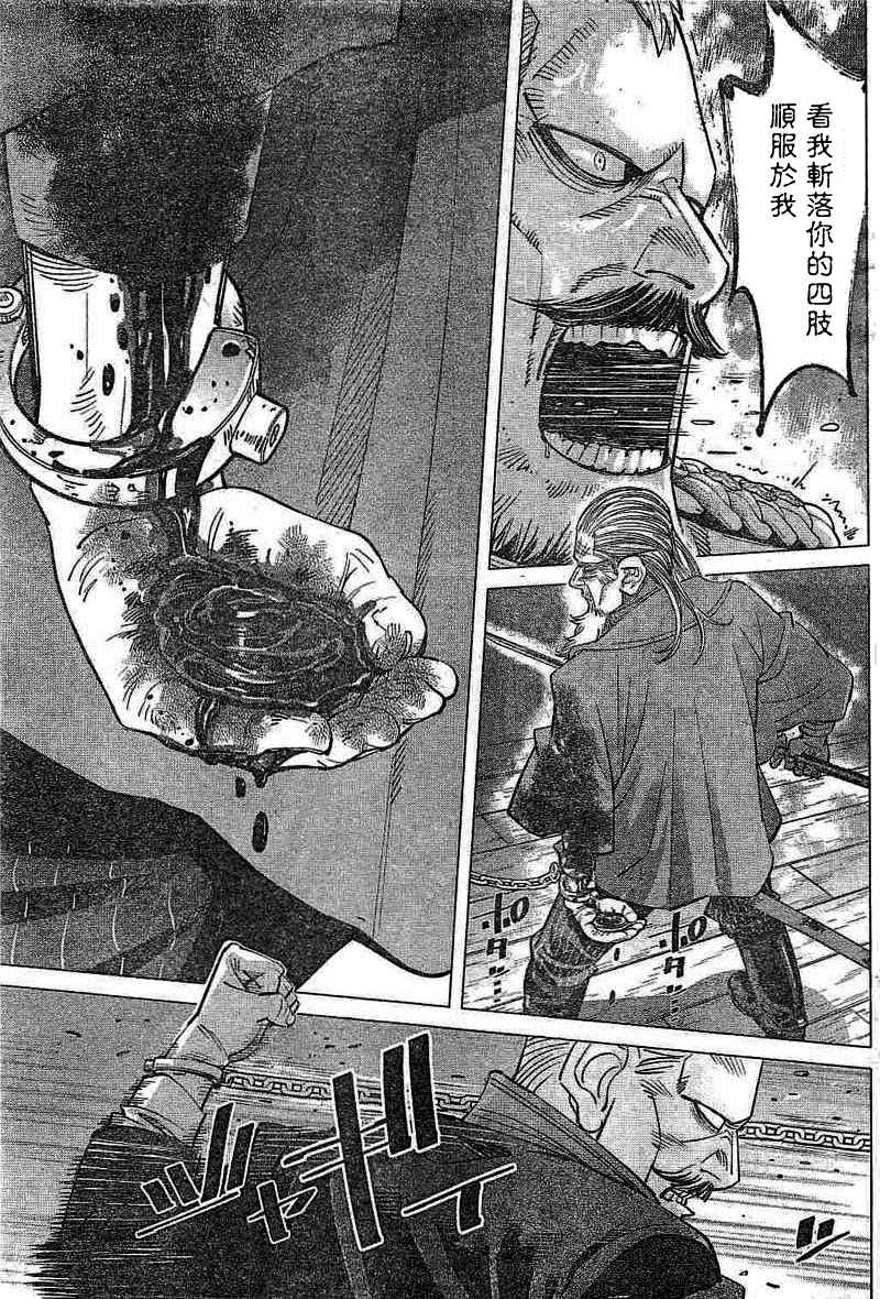 《黄金神威》漫画最新章节第135话免费下拉式在线观看章节第【15】张图片