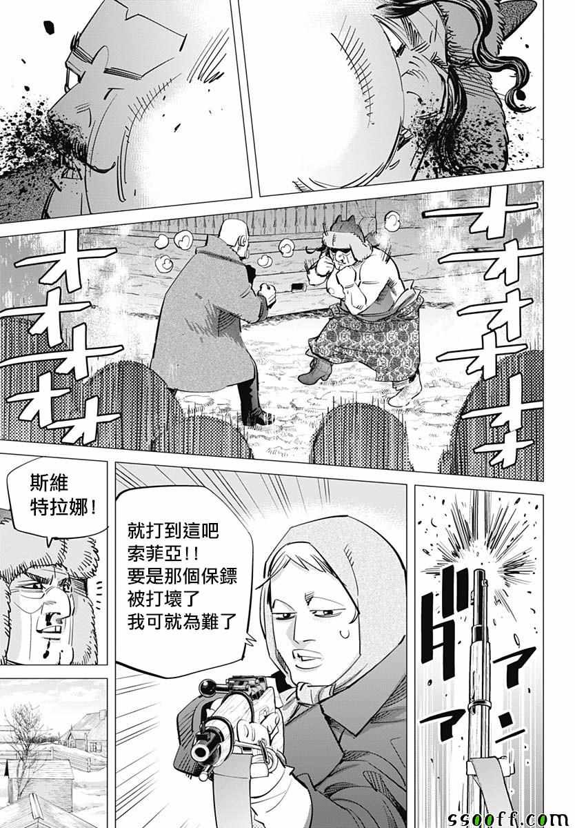 《黄金神威》漫画最新章节第203话免费下拉式在线观看章节第【17】张图片