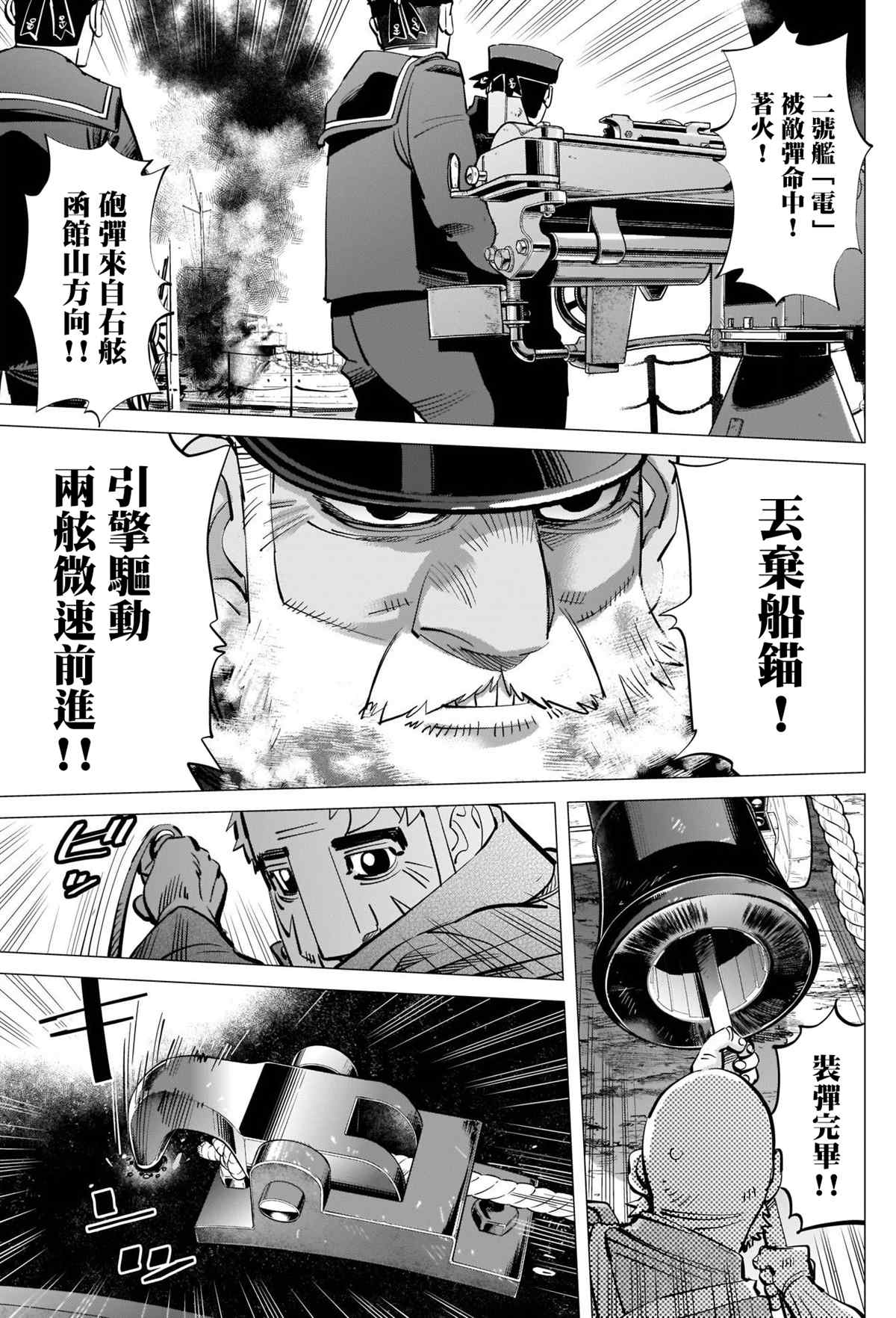 《黄金神威》漫画最新章节第291话 老古董免费下拉式在线观看章节第【15】张图片