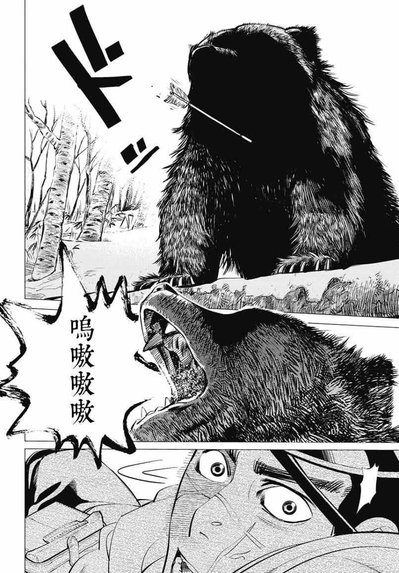 《黄金神威》漫画最新章节第1话免费下拉式在线观看章节第【37】张图片