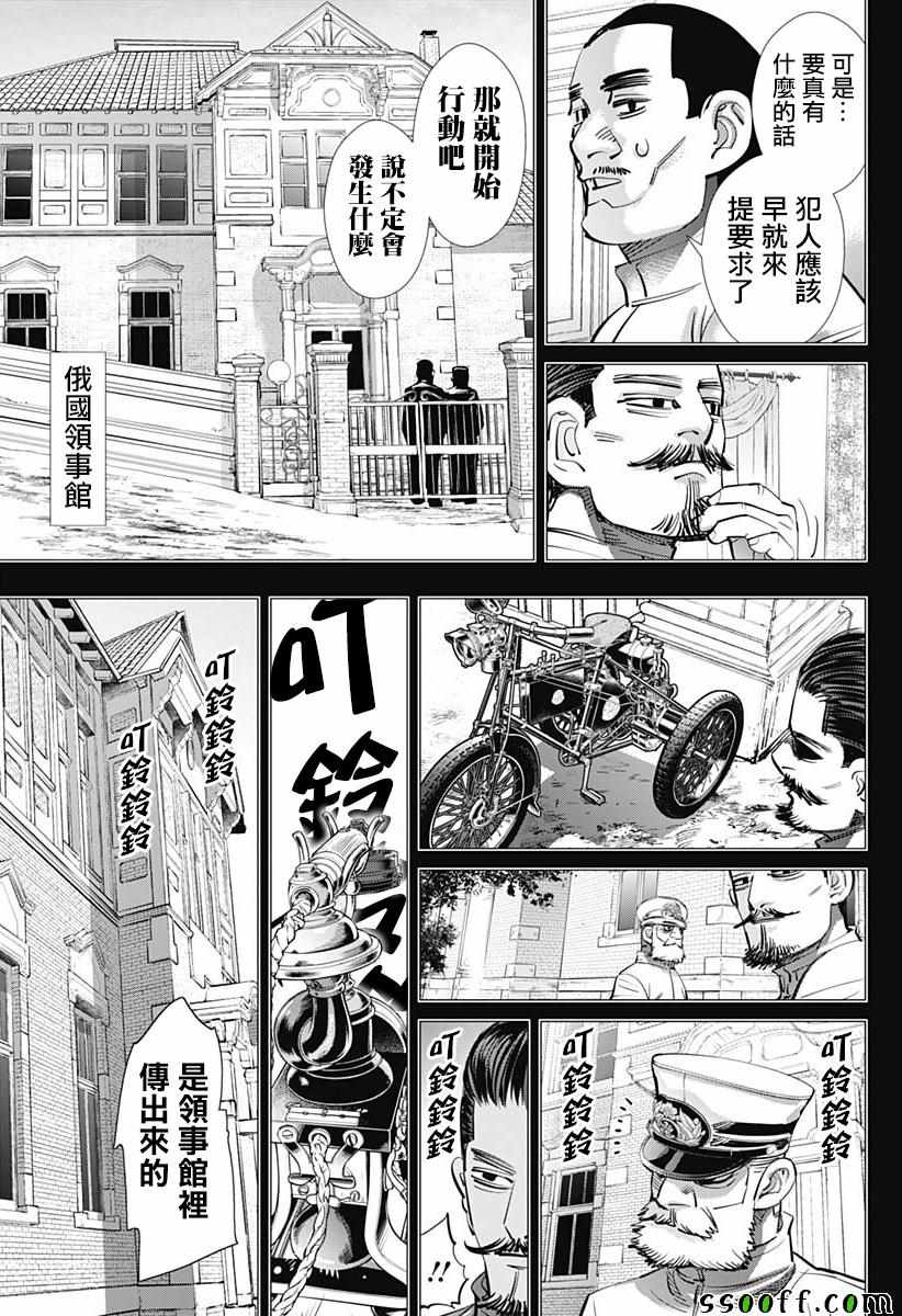 《黄金神威》漫画最新章节第198话免费下拉式在线观看章节第【12】张图片