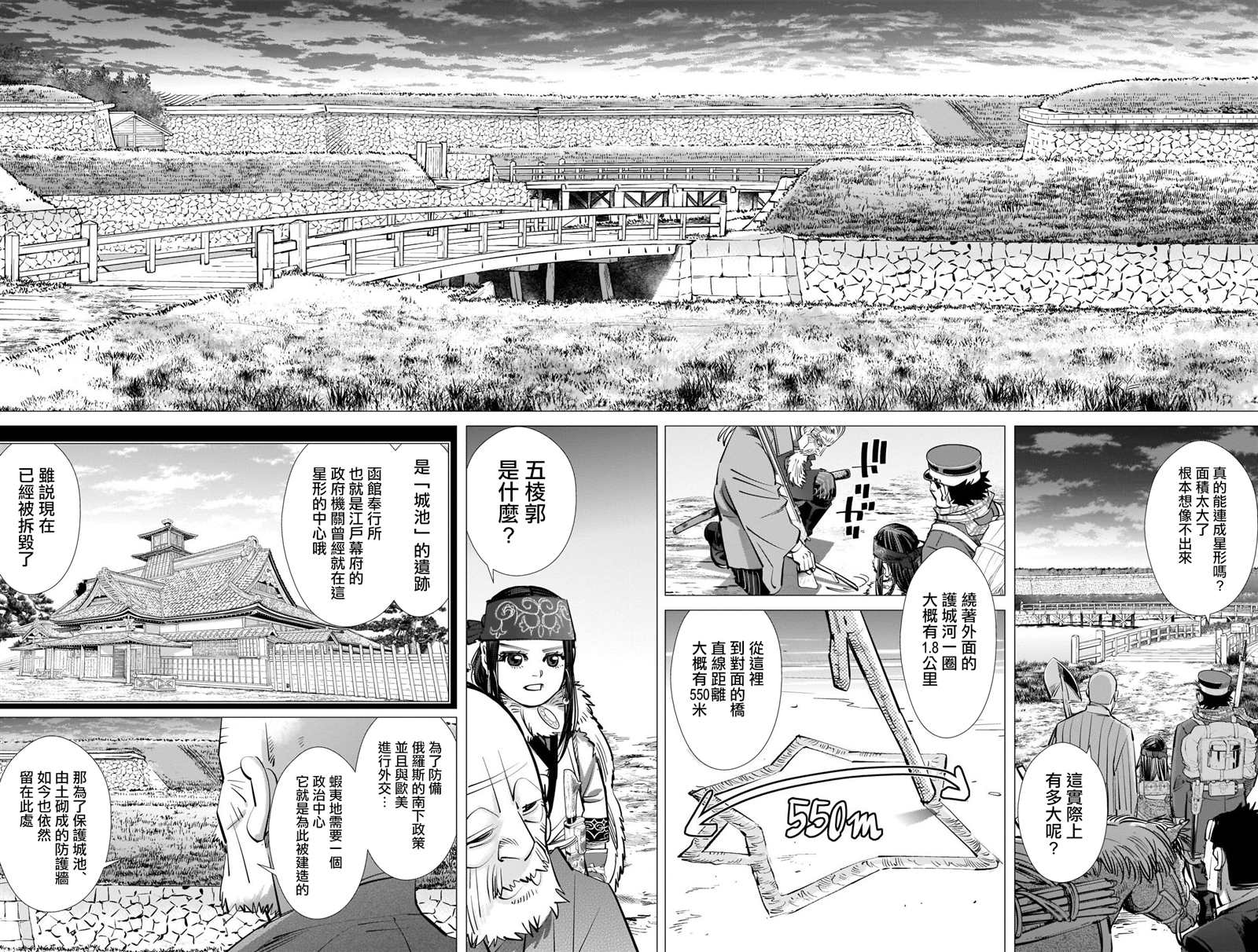 《黄金神威》漫画最新章节第281话免费下拉式在线观看章节第【3】张图片