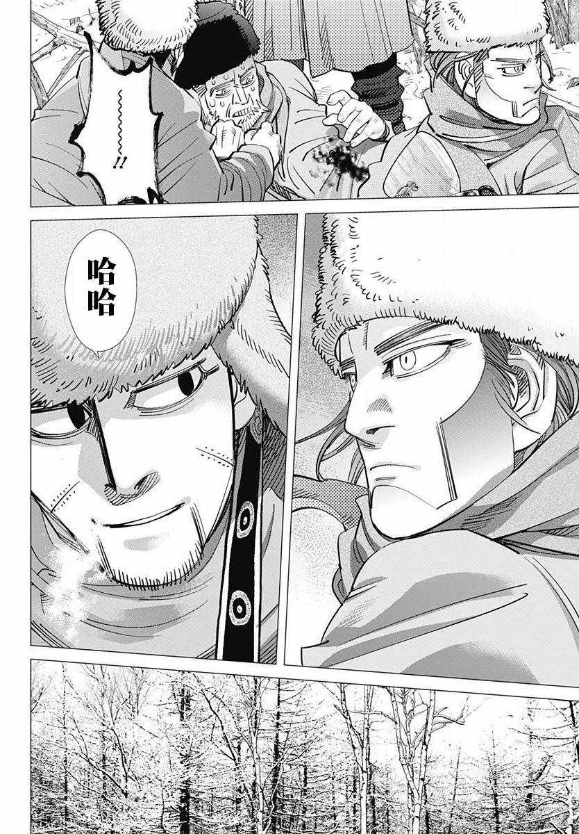 《黄金神威》漫画最新章节第161话免费下拉式在线观看章节第【14】张图片