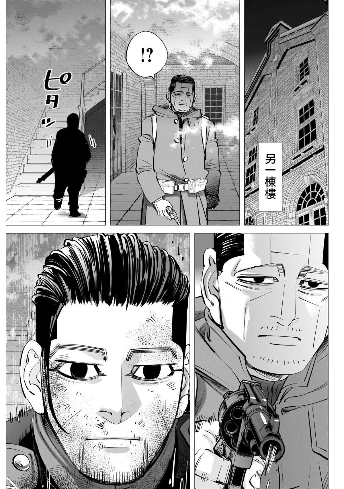 《黄金神威》漫画最新章节第258话 重担免费下拉式在线观看章节第【7】张图片