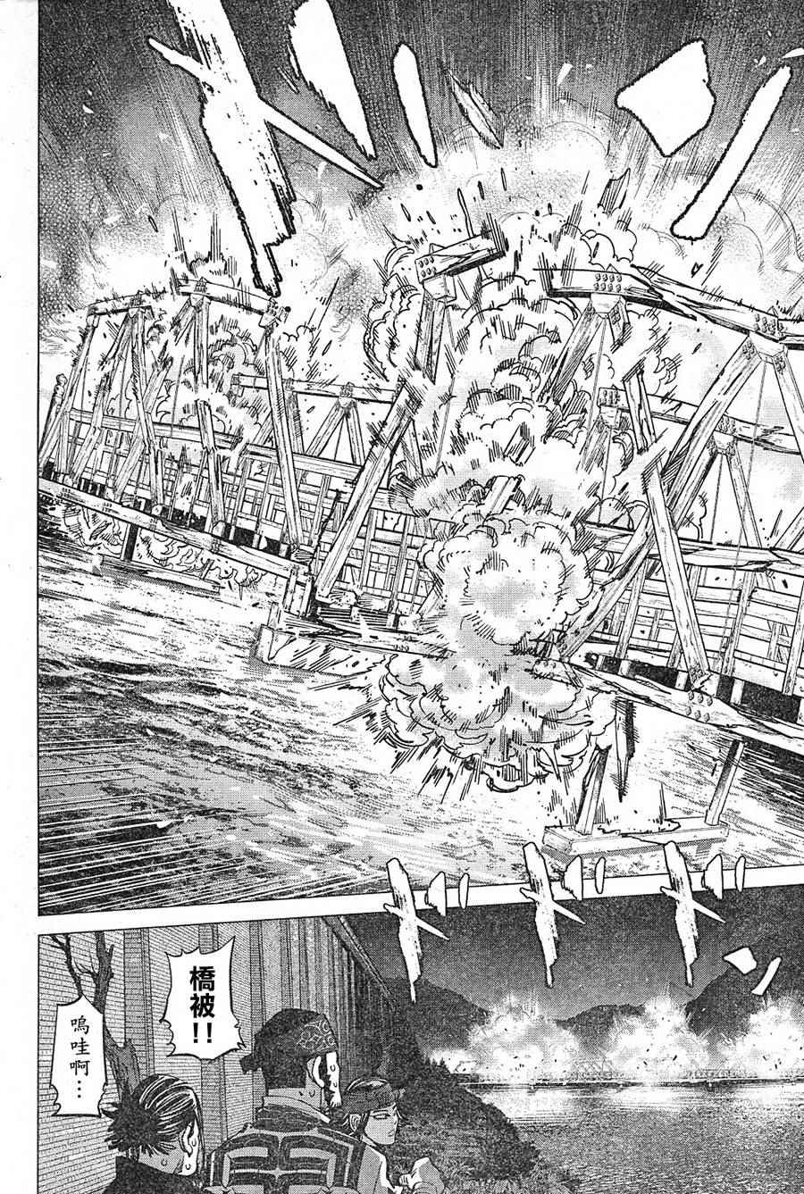 《黄金神威》漫画最新章节第130话免费下拉式在线观看章节第【9】张图片