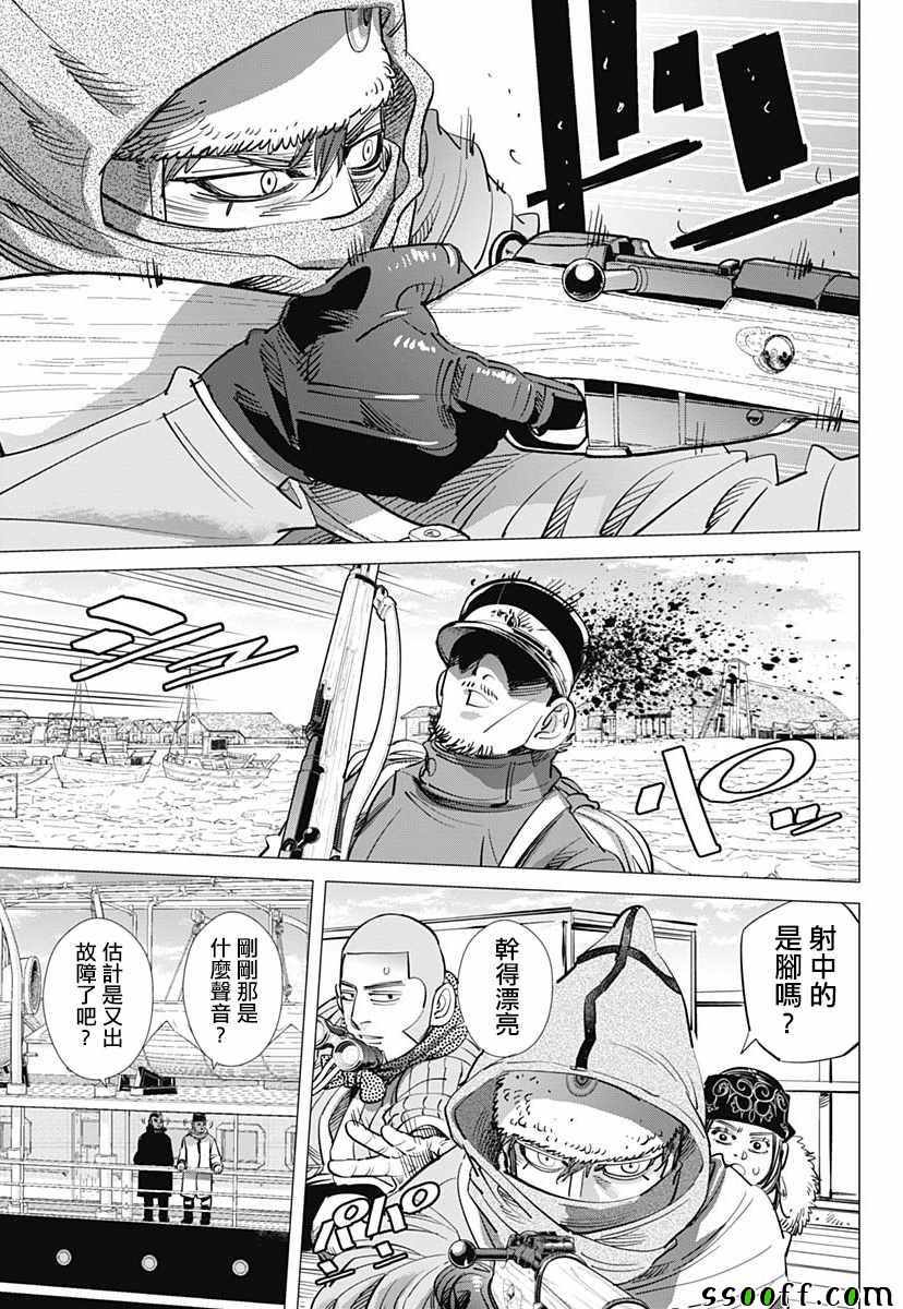 《黄金神威》漫画最新章节第213话免费下拉式在线观看章节第【12】张图片