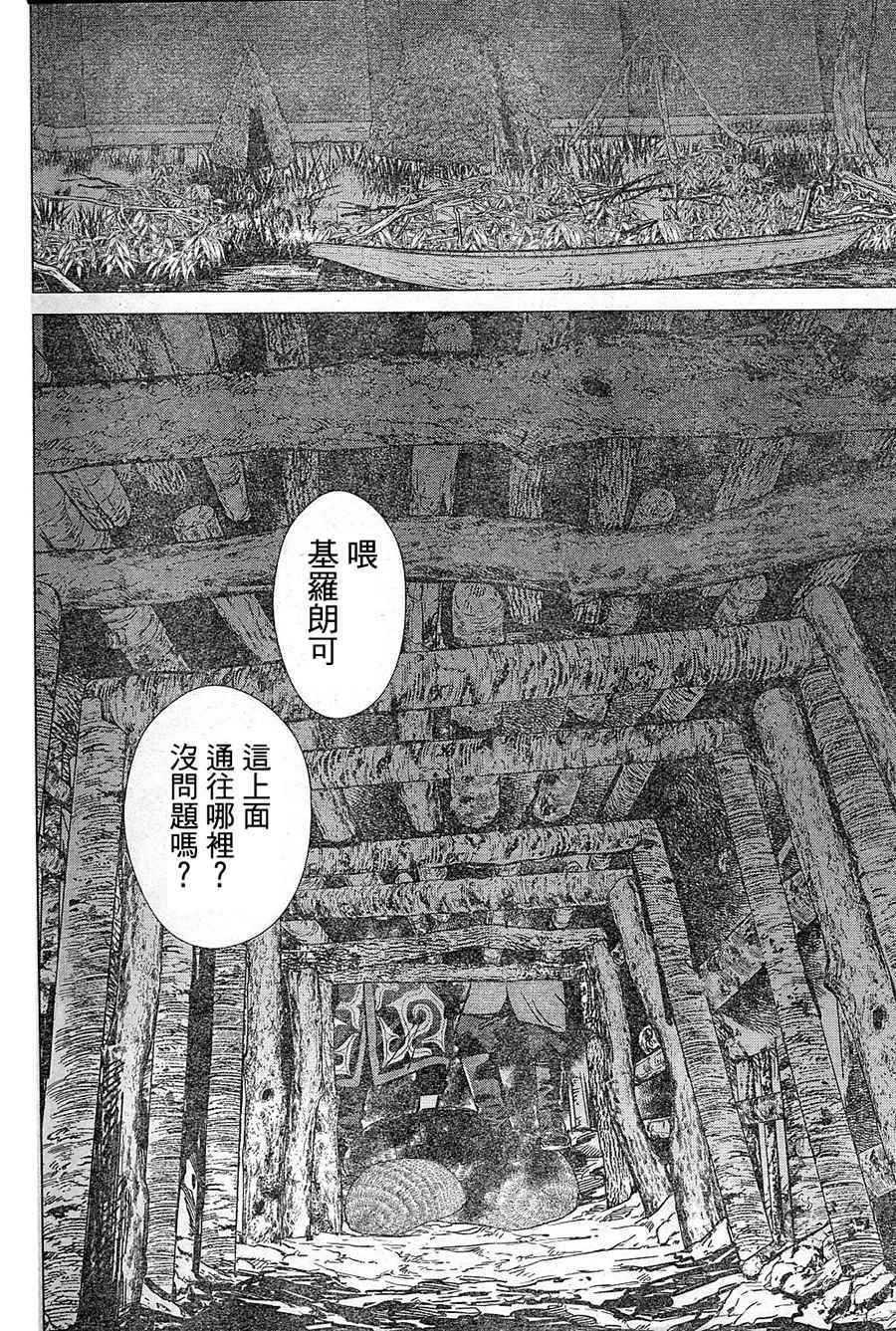 《黄金神威》漫画最新章节第126话免费下拉式在线观看章节第【16】张图片