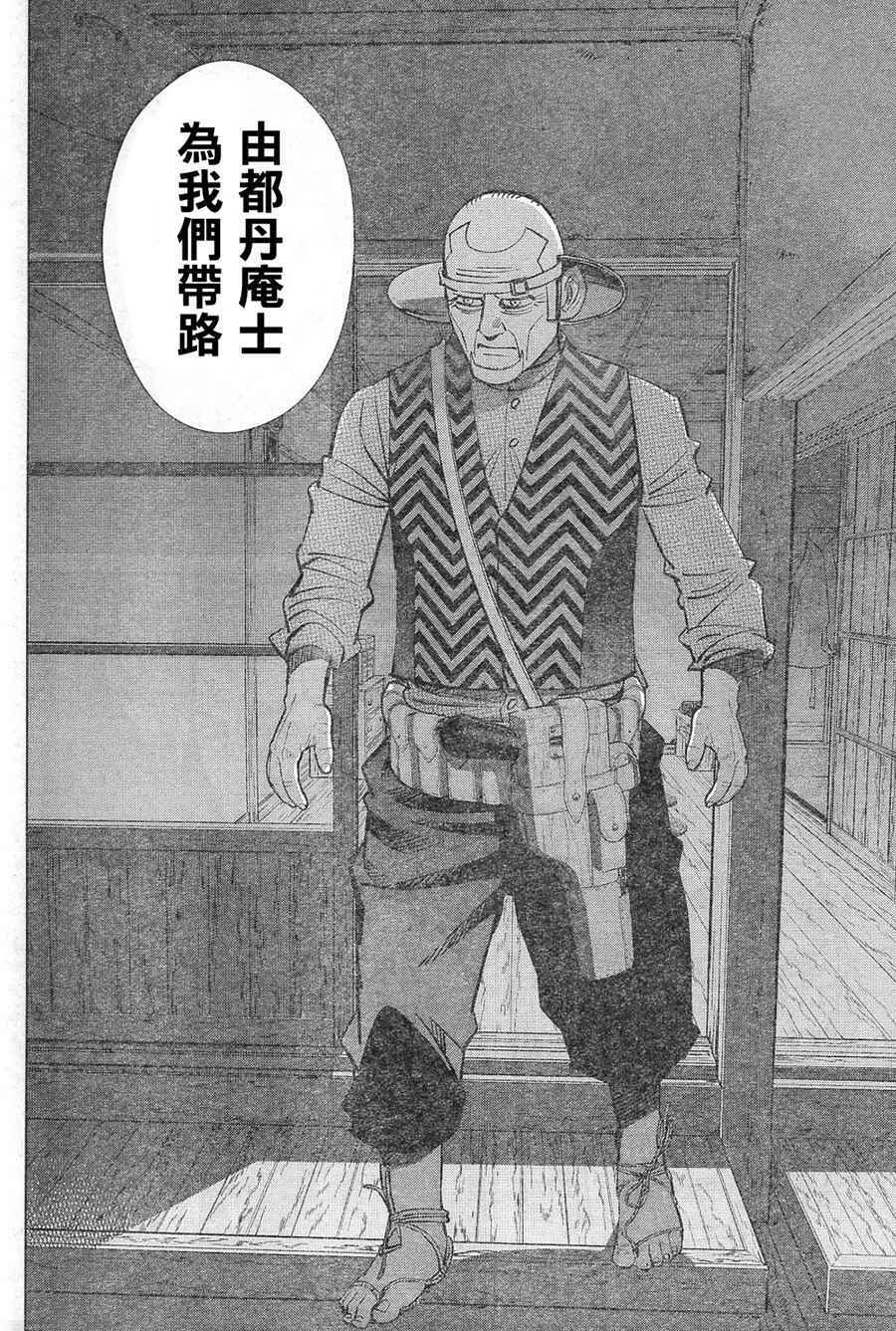 《黄金神威》漫画最新章节第128话免费下拉式在线观看章节第【14】张图片