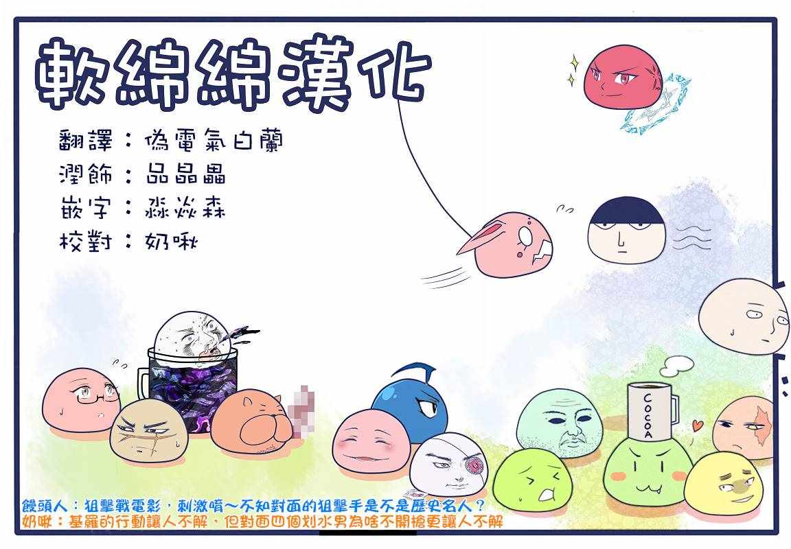 《黄金神威》漫画最新章节第161话免费下拉式在线观看章节第【19】张图片