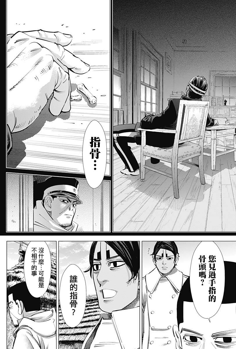 《黄金神威》漫画最新章节第232话免费下拉式在线观看章节第【6】张图片