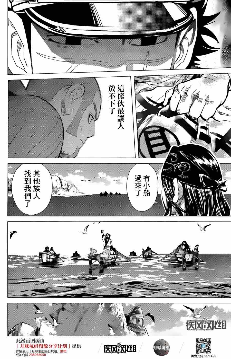 《黄金神威》漫画最新章节第42话免费下拉式在线观看章节第【4】张图片