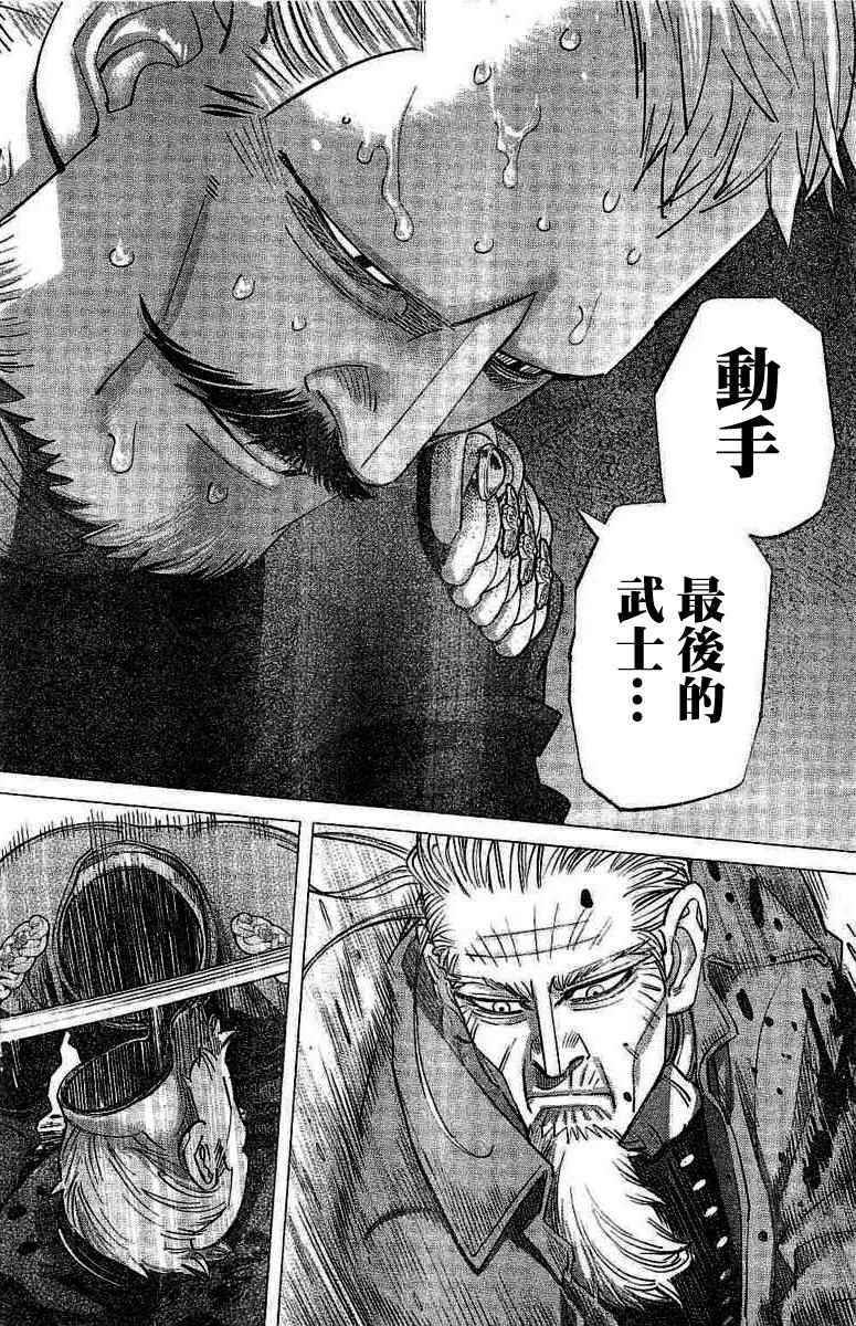 《黄金神威》漫画最新章节第136话免费下拉式在线观看章节第【8】张图片