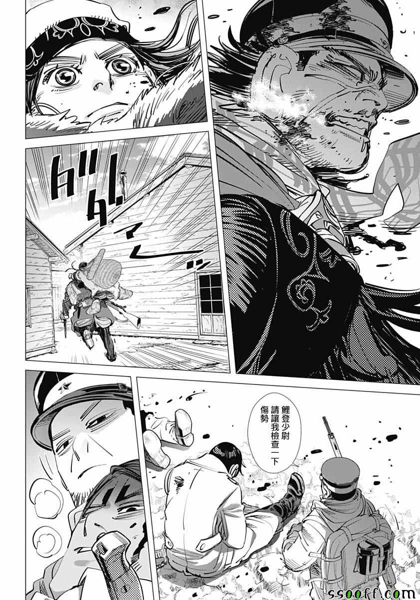 《黄金神威》漫画最新章节第212话免费下拉式在线观看章节第【17】张图片