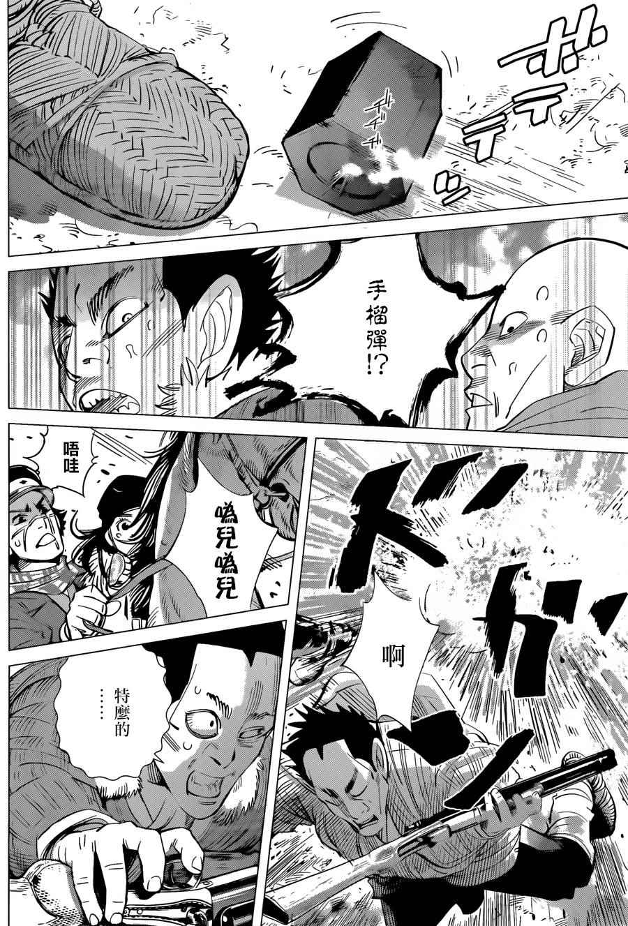 《黄金神威》漫画最新章节第49话免费下拉式在线观看章节第【13】张图片