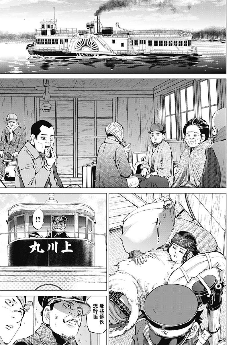 《黄金神威》漫画最新章节第234话 蒸汽船免费下拉式在线观看章节第【5】张图片
