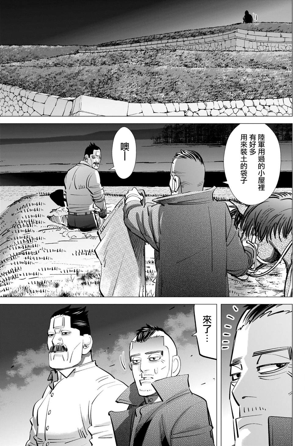 《黄金神威》漫画最新章节第283话 神的刺青免费下拉式在线观看章节第【14】张图片