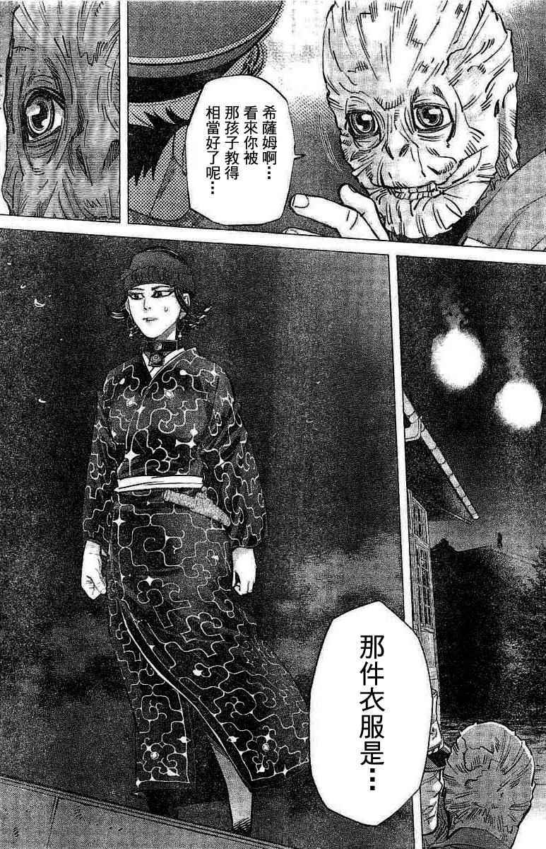 《黄金神威》漫画最新章节第136话免费下拉式在线观看章节第【18】张图片